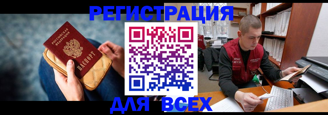 временная регистрация 2025 в Окуловке