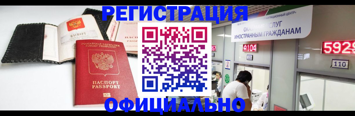 прописка 2025 в Окуловке