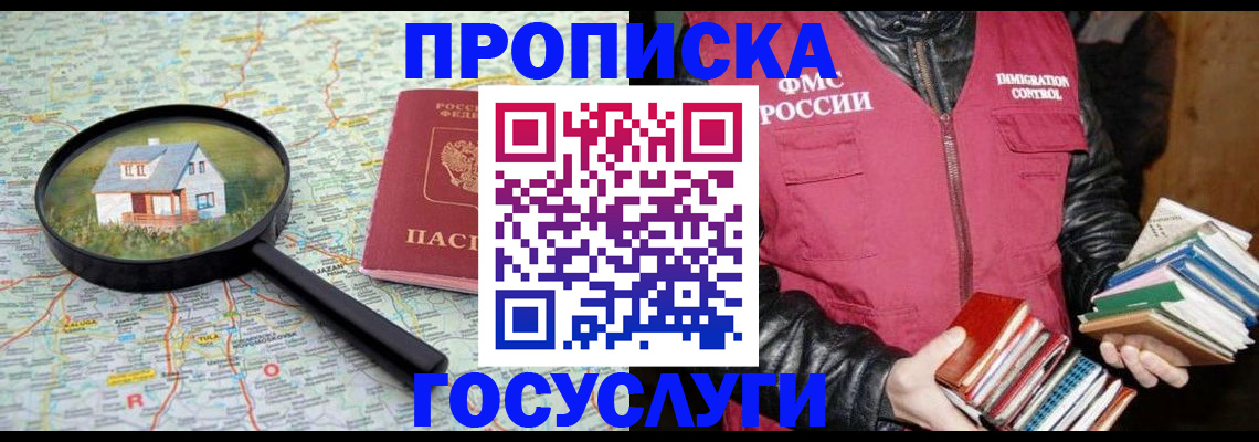 прописка регистрация в Окуловке