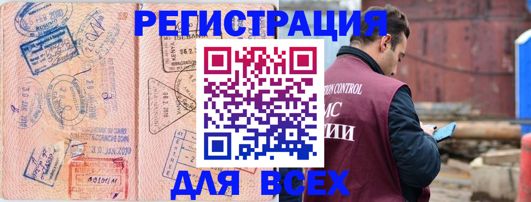 временная прописка в Окуловке