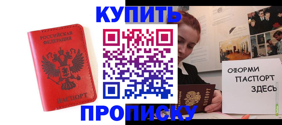 прописка для военкомата в Окуловке